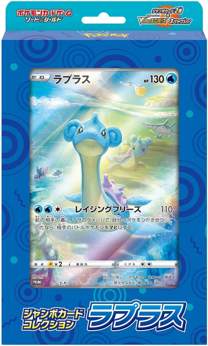Pokemon Card Game Sword & Shield Jumbo Card Collection Lapras (Japanese)