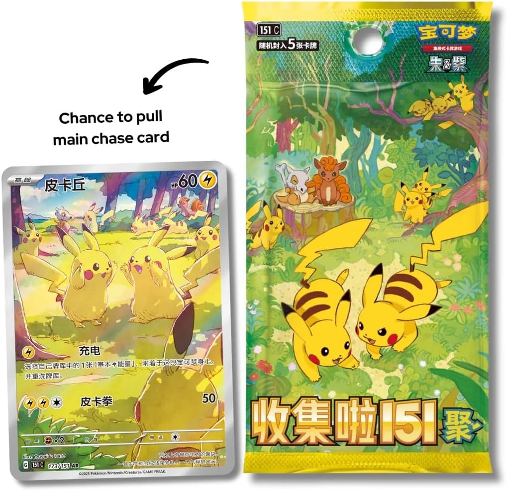 Box of 15 Pokémon Booster Packs - 151C: Collect 151 Journey (Slim) - Chinese Version