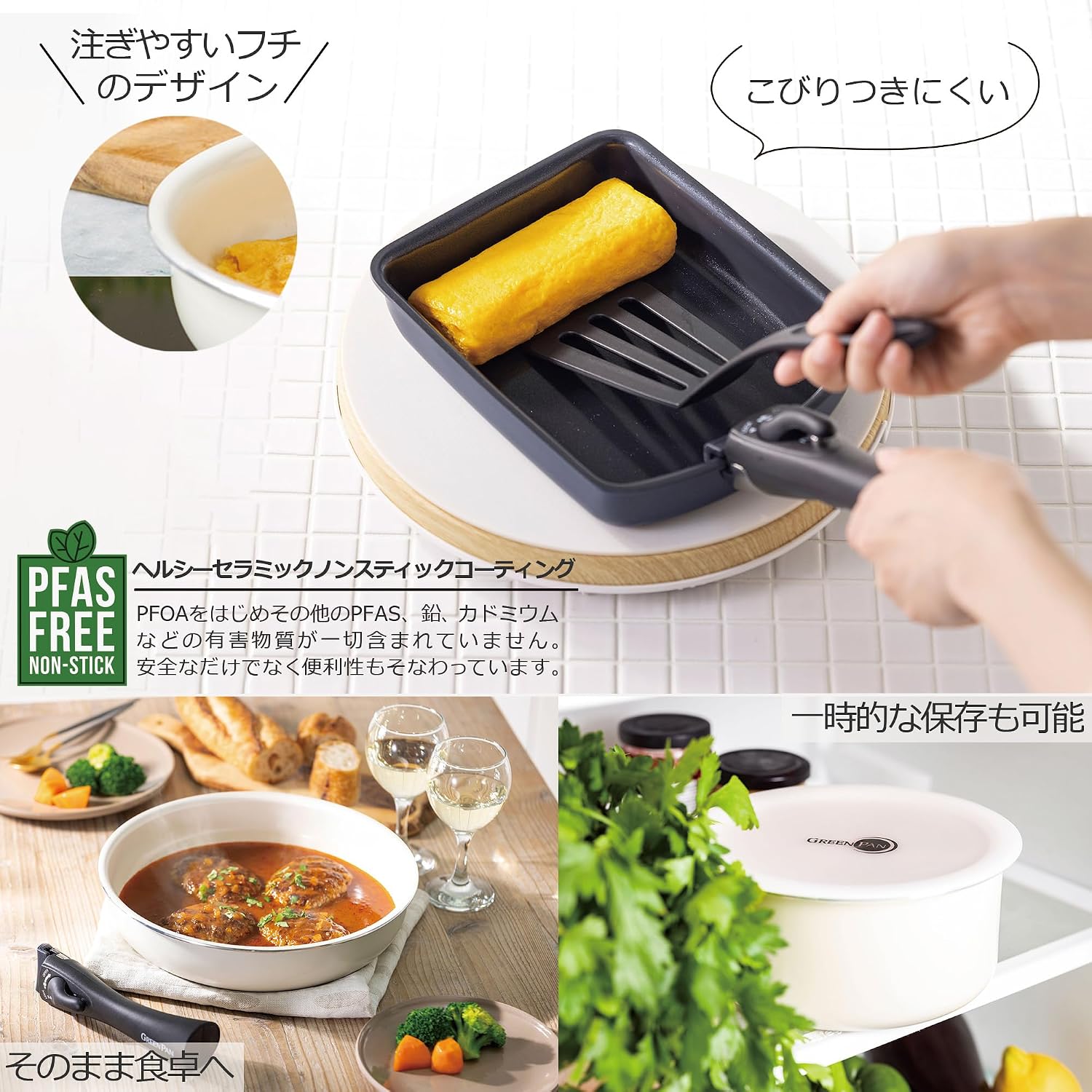 GREENPAN CC007538-004 Green Pan, Set of 4, Removable Handle, IH Gas, Dishwasher Safe, Non-Toxic Substances, PFAS Free, Ceramic Coating, Click Chef, Stick-Resistant, Easy to Remove Stains, Cream, White