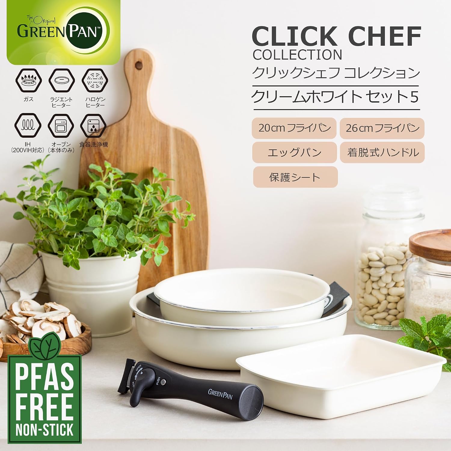 GREENPAN CC007539-004 Green Bread Frying Pan, Egg Pot, Set of 5, Removable Handle, IH Gas, Dishwasher Safe, Non-Toxic Substances, PFAS Free, Ceramic Coating, Click Chef, Stick-Resistant, Easy to